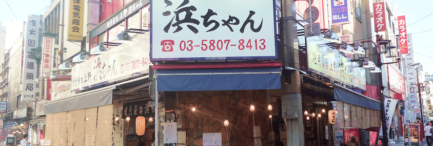 上野